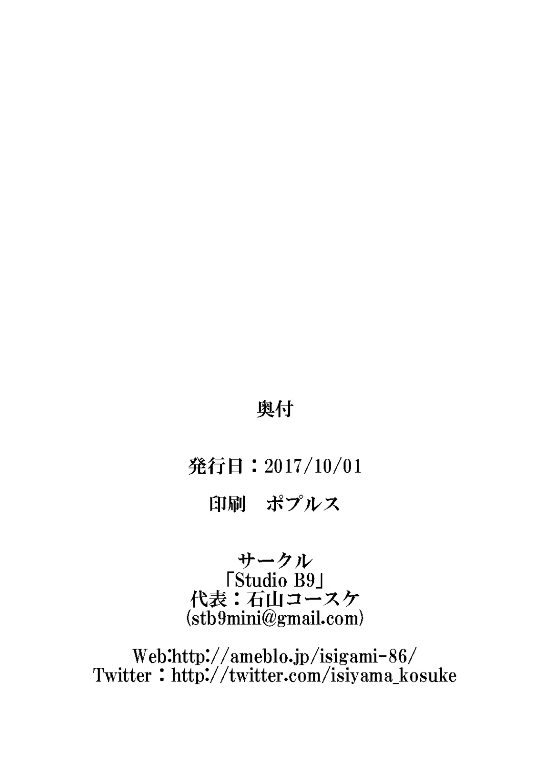 [Isiyama Kosuke] Maria Marionette Fhentai - Page 26