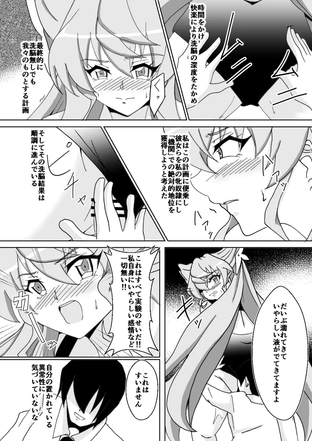 [Isiyama Kosuke] Maria Marionette Fhentai - Page 7