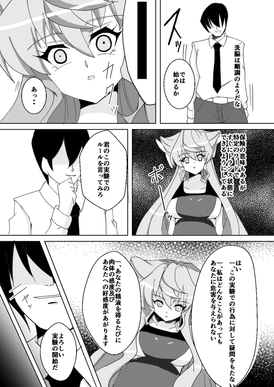 [Isiyama Kosuke] Maria Marionette Fhentai - Page 8