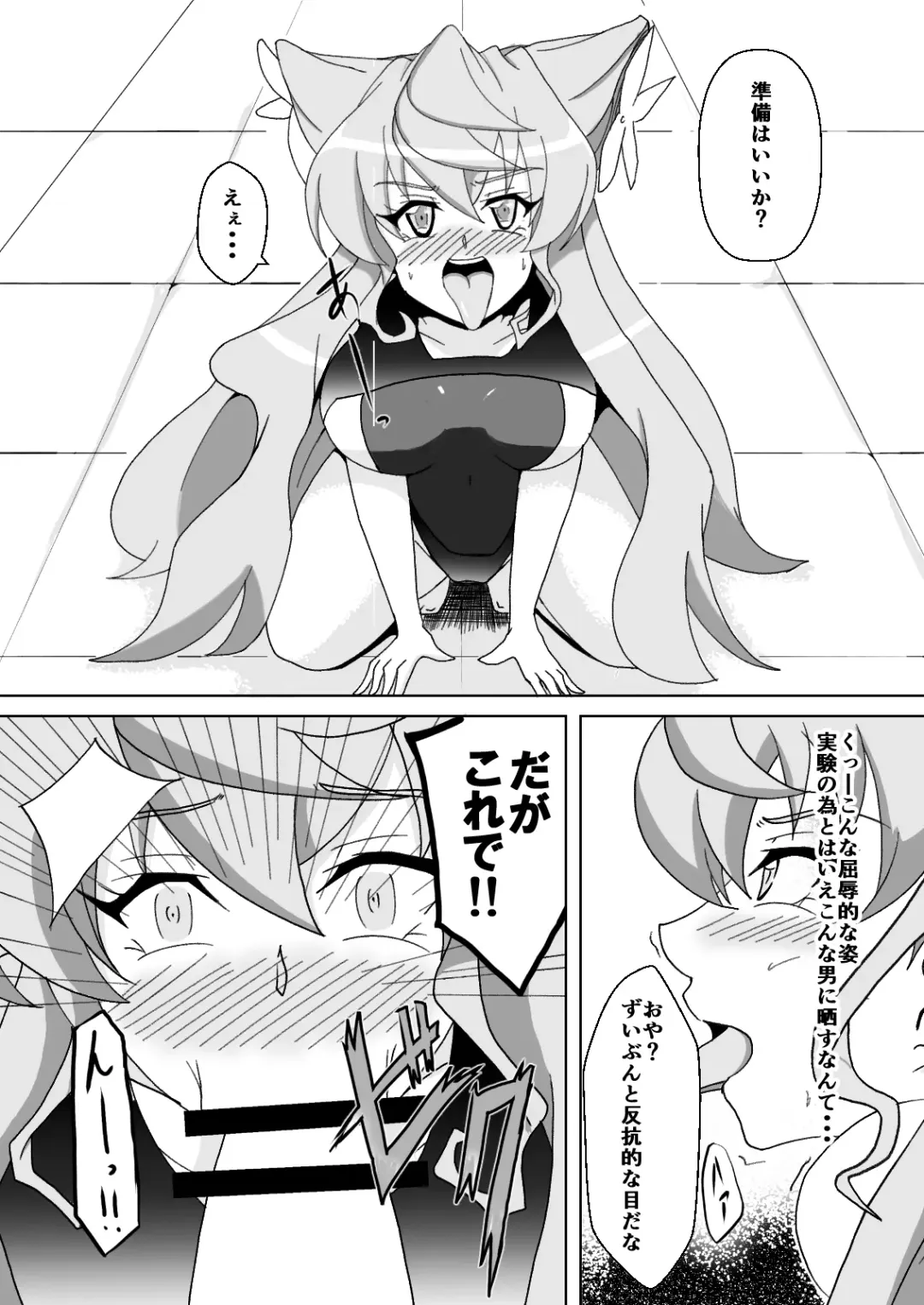 [Isiyama Kosuke] Maria Marionette Fhentai - Page 9