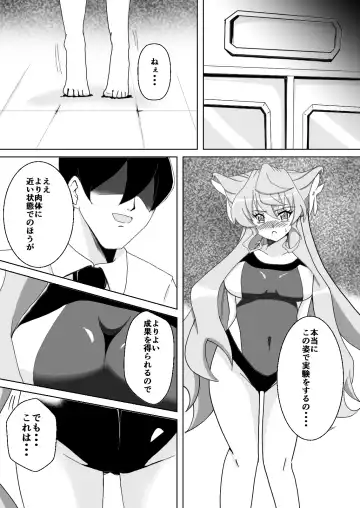 [Isiyama Kosuke] Maria Marionette Fhentai.net - Page 5