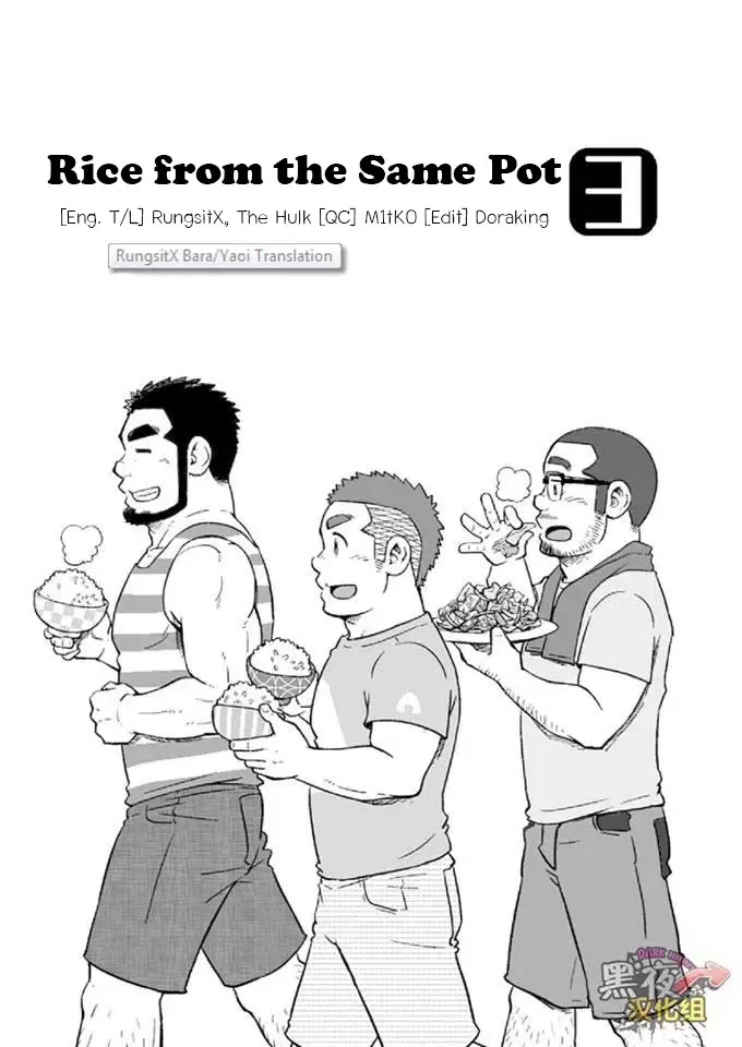 [Suv] Onaji Kama no Meshi 3 | Rice from the Same Pot 3 Fhentai - Page 4