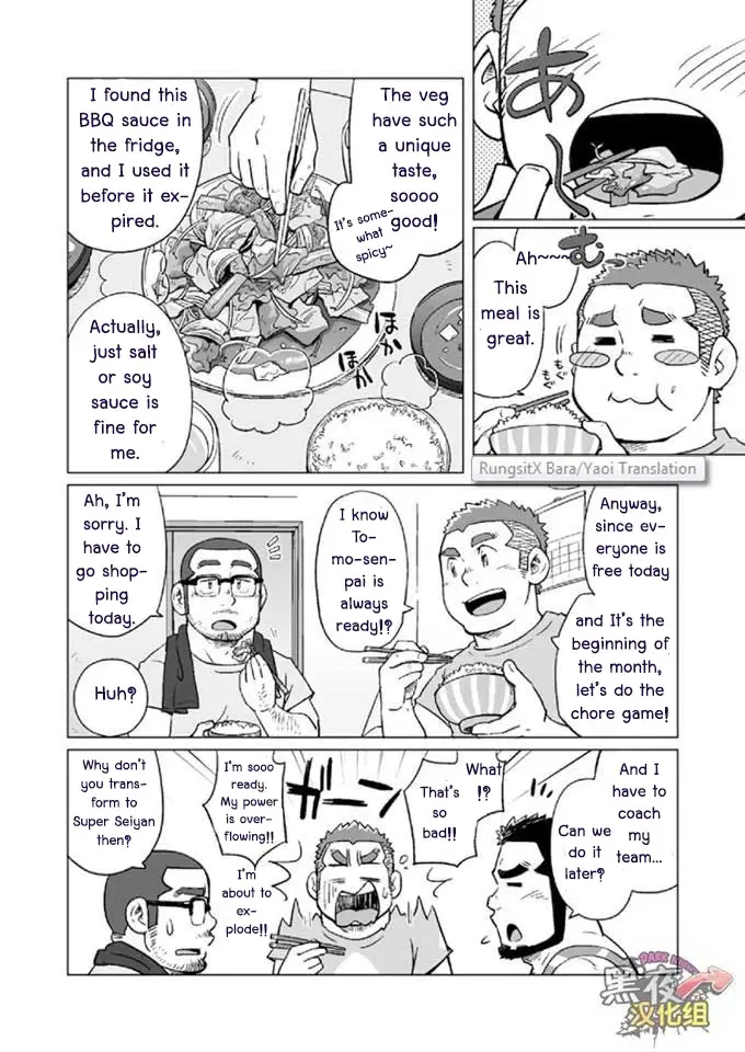 [Suv] Onaji Kama no Meshi 3 | Rice from the Same Pot 3 Fhentai - Page 5
