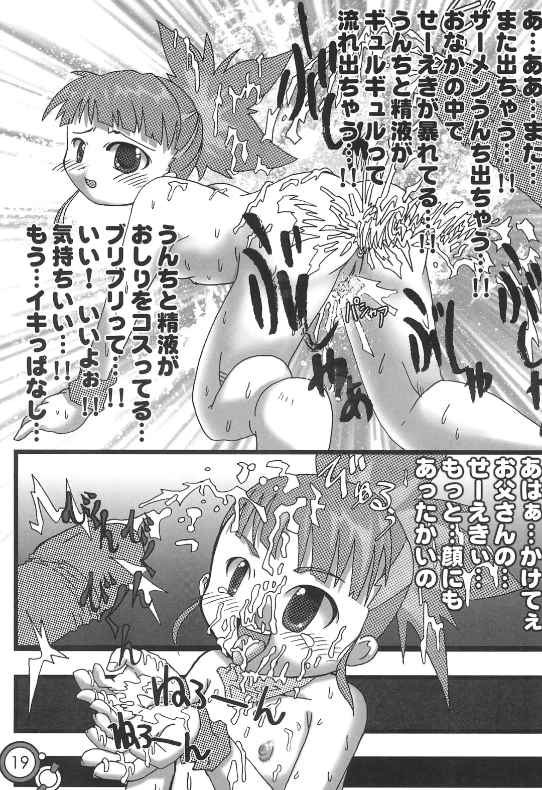 [Ko.darts] Mousou Uploader Fhentai.net - Page 21