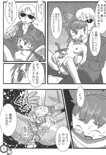 [Ko.darts] Mousou Uploader Fhentai.net - Page 11