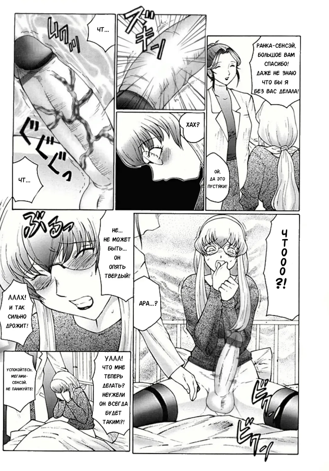 [Fuusen Club] Futagami ~Futanari Onna Kyoushi Zecchou Hiroku~ Ch. 2 Fhentai - Page 13