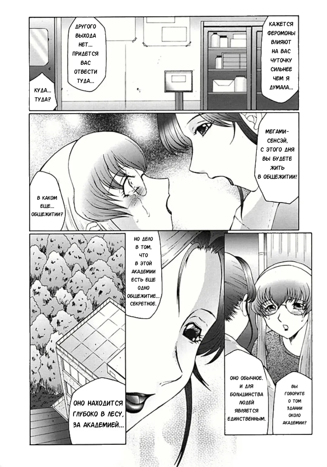 [Fuusen Club] Futagami ~Futanari Onna Kyoushi Zecchou Hiroku~ Ch. 2 Fhentai - Page 14