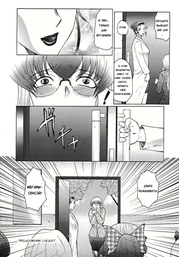 [Fuusen Club] Futagami ~Futanari Onna Kyoushi Zecchou Hiroku~ Ch. 2 Fhentai - Page 16
