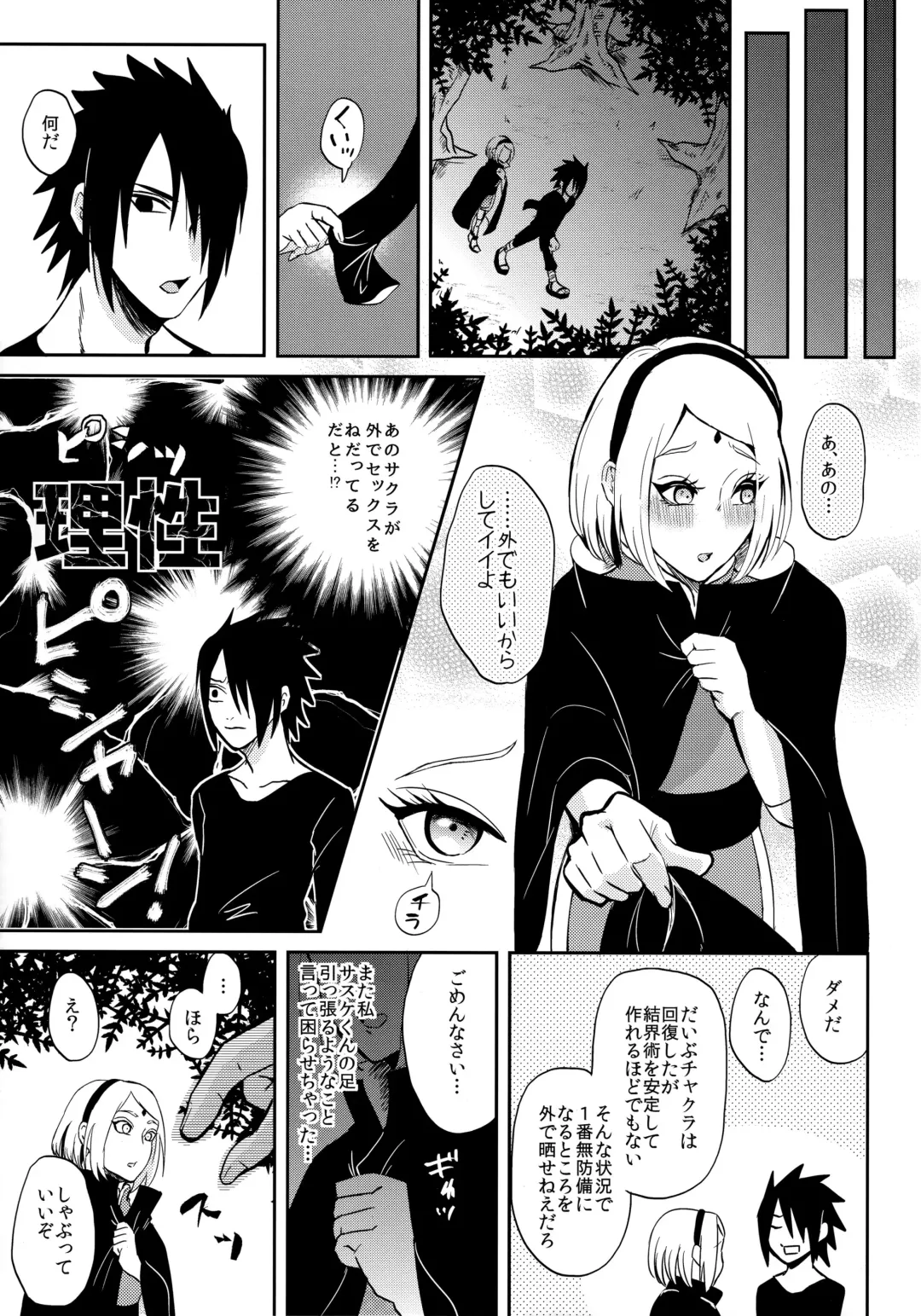 [Dara] touch Fhentai - Page 12