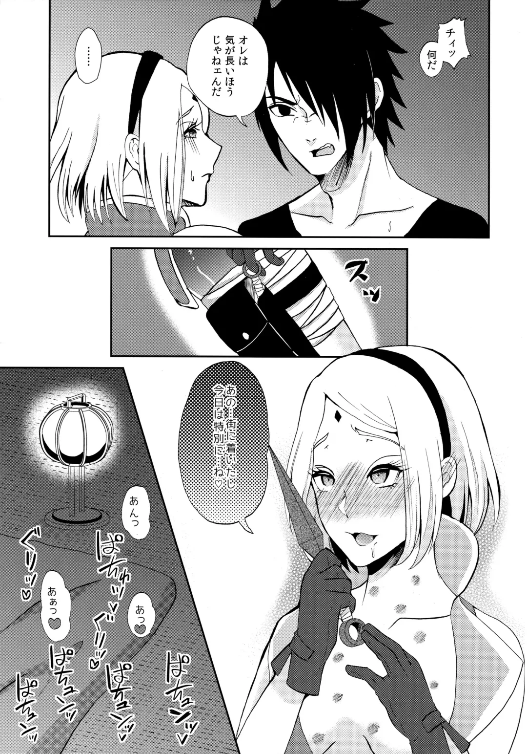 [Dara] touch Fhentai - Page 18