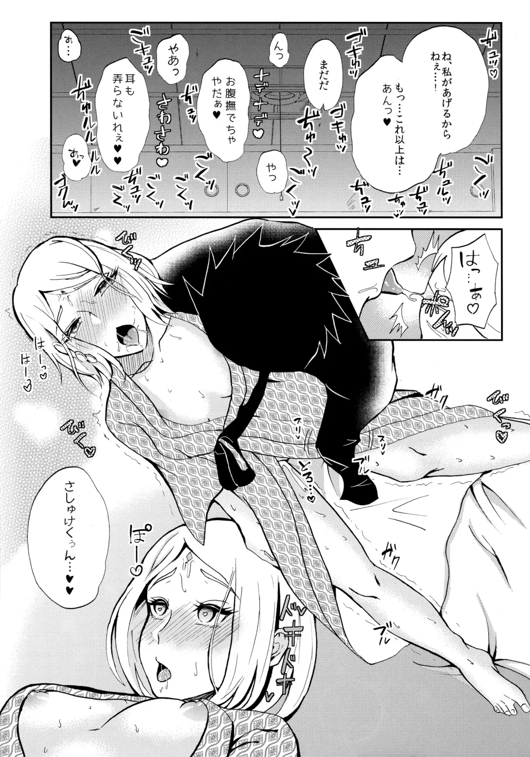 [Dara] touch Fhentai - Page 4