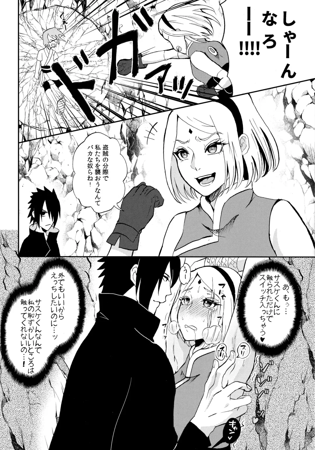 [Dara] touch Fhentai - Page 9