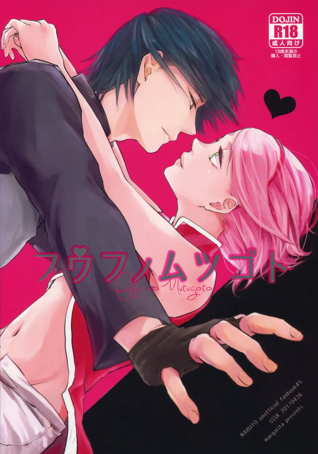 [Iduki] Fuufunomutsugoto Fhentai - Page 1