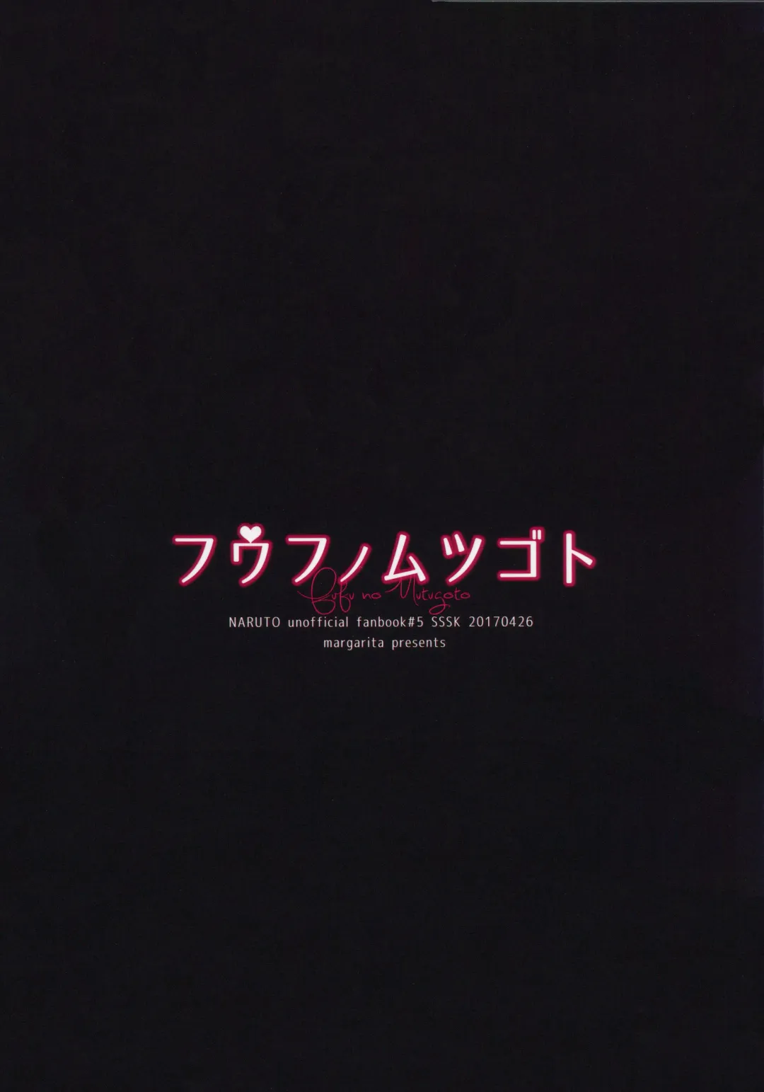 [Iduki] Fuufunomutsugoto Fhentai - Page 26