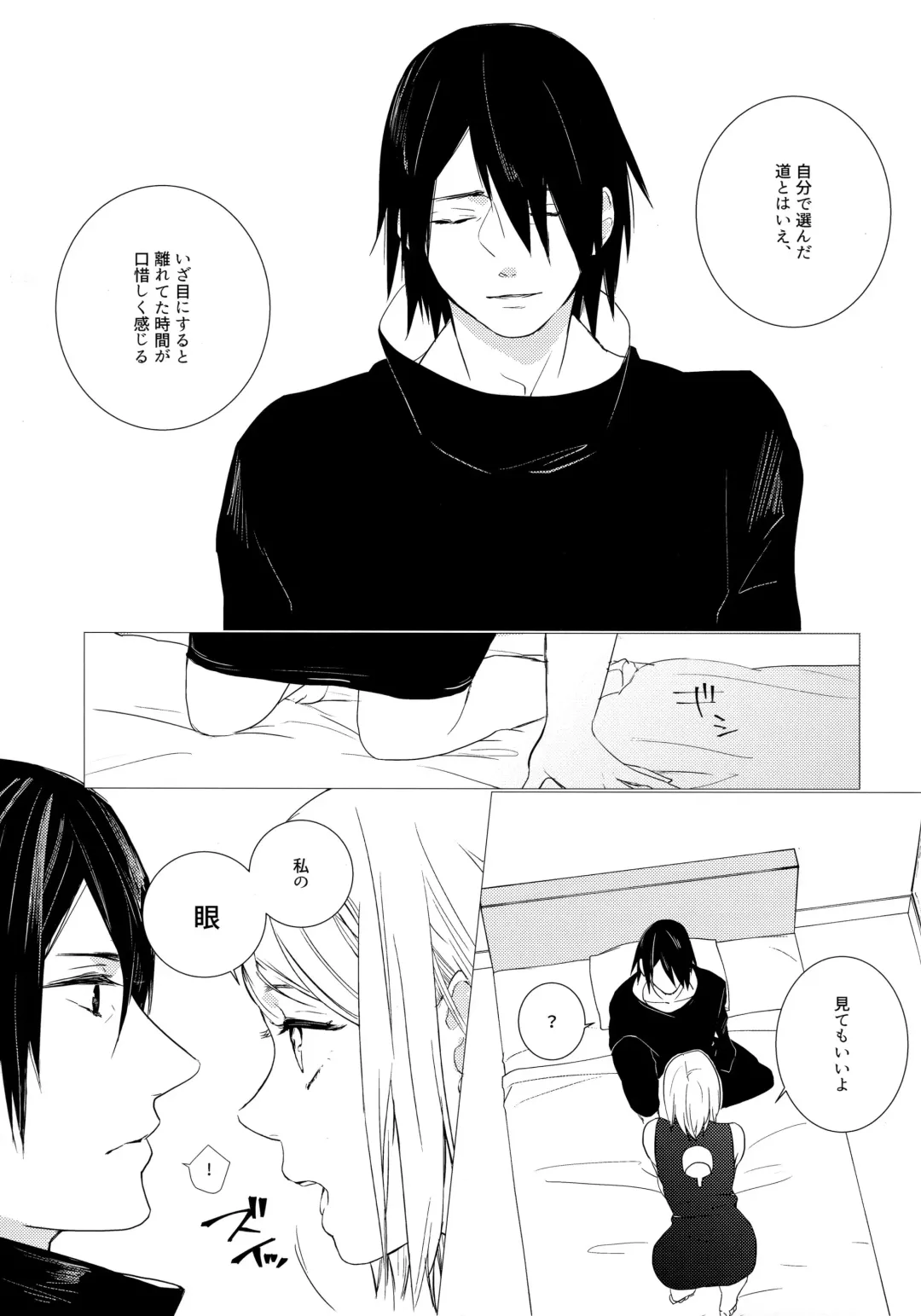 [Iduki] Fuufunomutsugoto Fhentai - Page 6