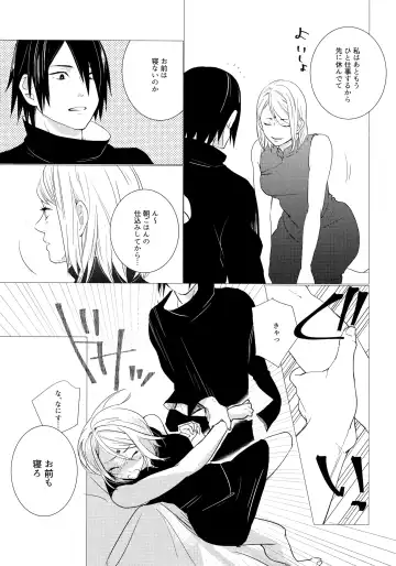 [Iduki] Fuufunomutsugoto Fhentai - Page 10