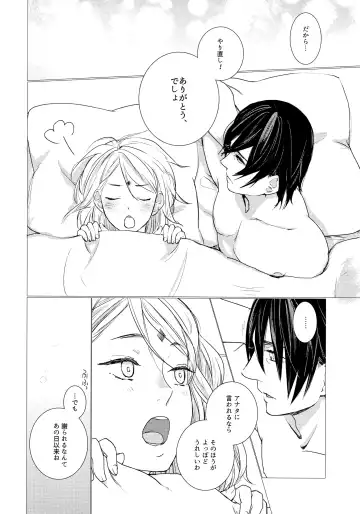 [Iduki] Fuufunomutsugoto Fhentai - Page 21