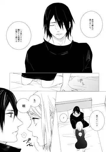 [Iduki] Fuufunomutsugoto Fhentai - Page 6