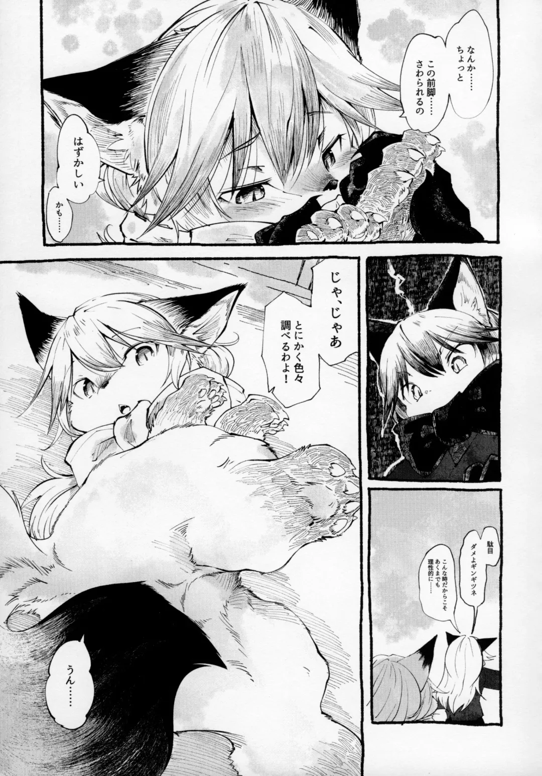 Yuri Ecchihou Fhentai - Page 40