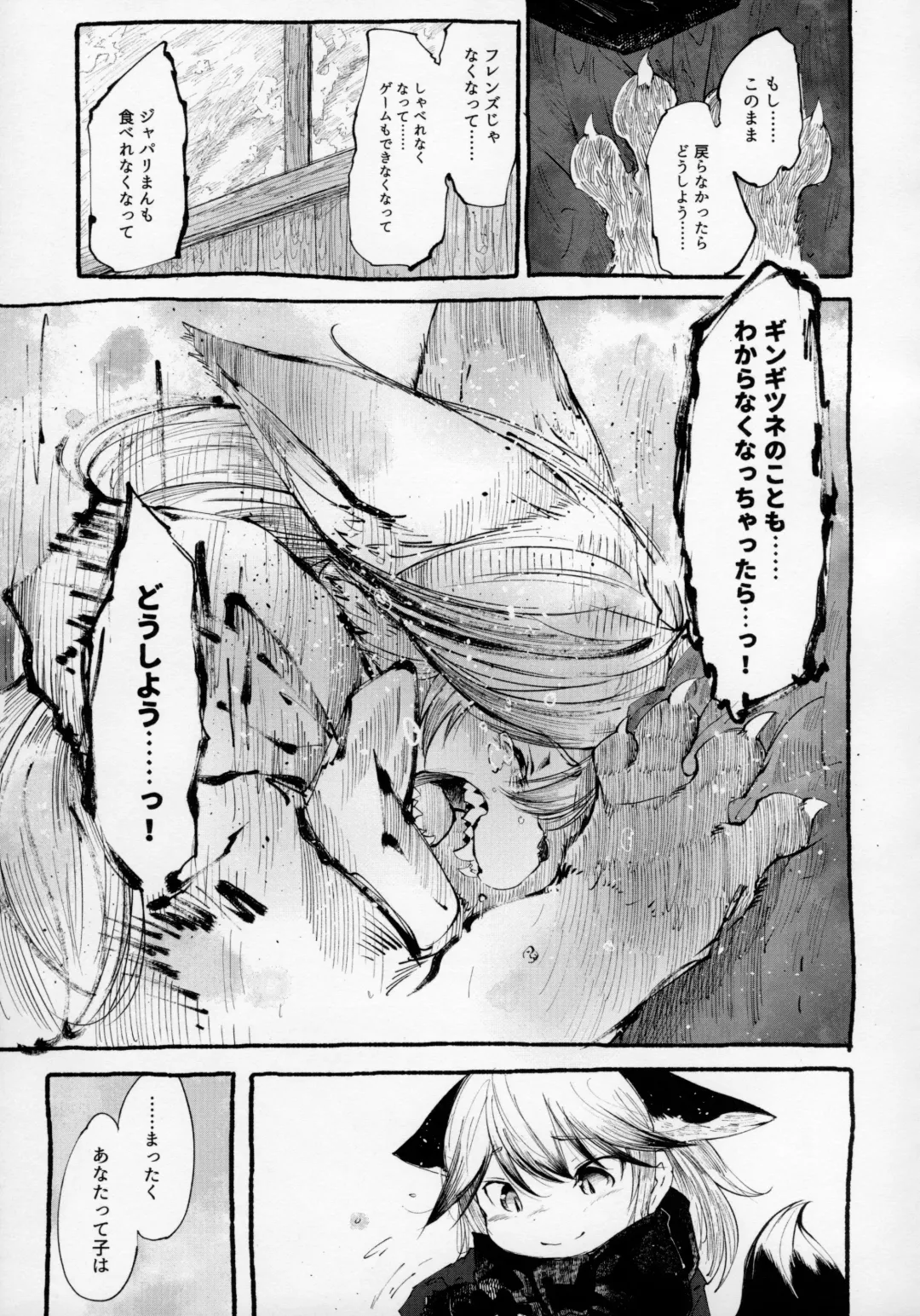Yuri Ecchihou Fhentai - Page 44