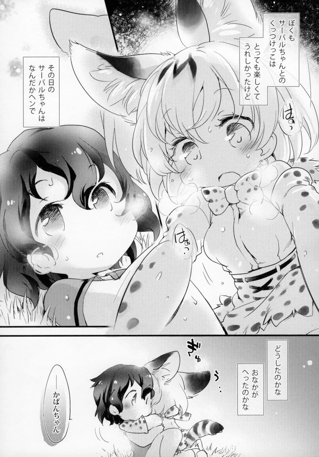 Yuri Ecchihou Fhentai - Page 58
