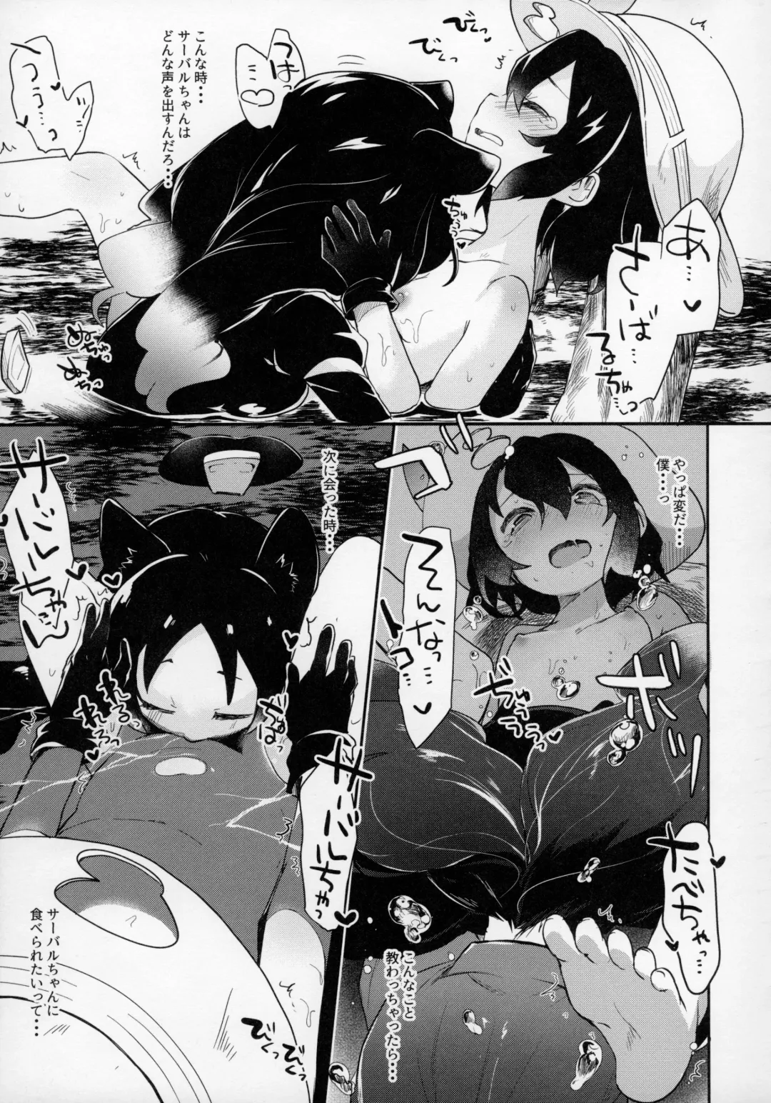 Yuri Ecchihou Fhentai - Page 74
