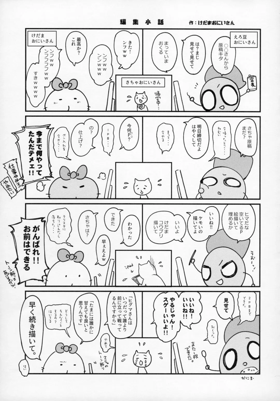 Yuri Ecchihou Fhentai - Page 78