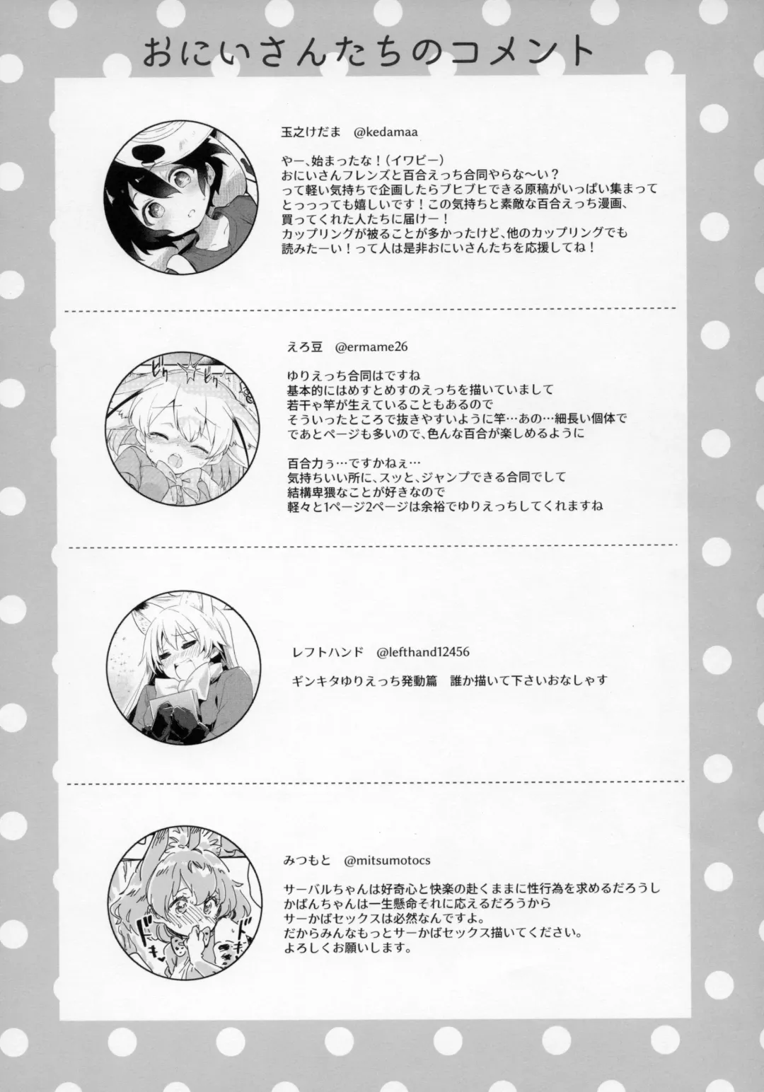 Yuri Ecchihou Fhentai - Page 79