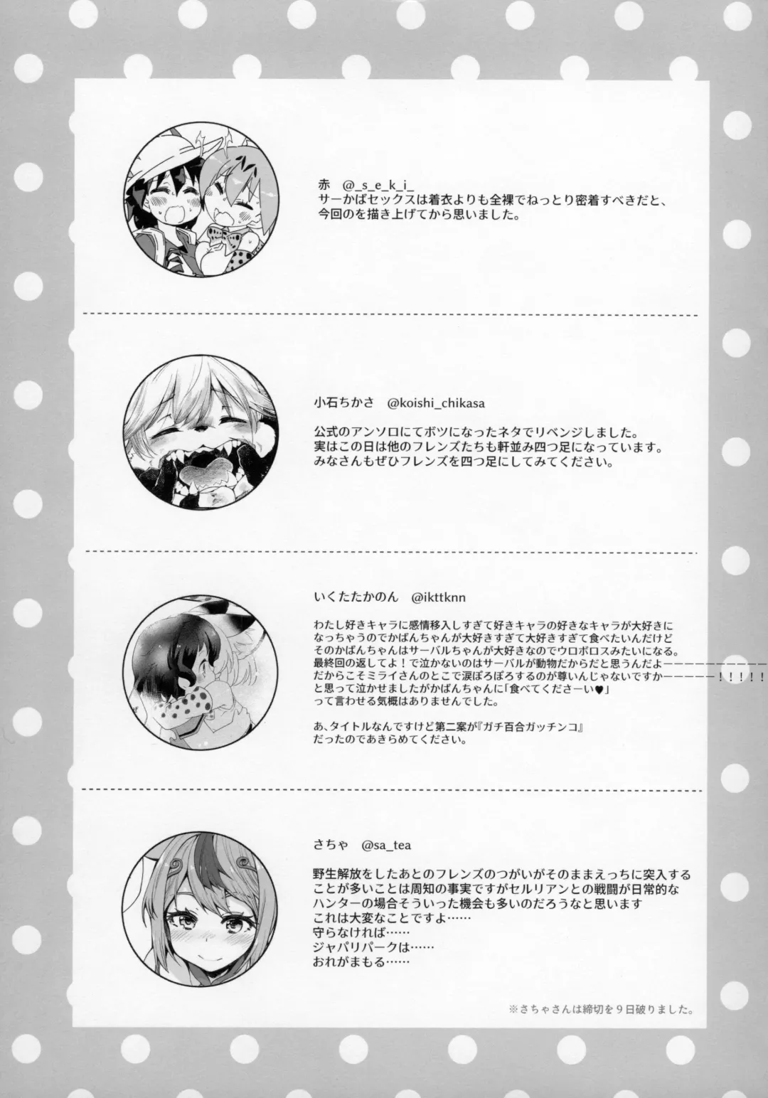 Yuri Ecchihou Fhentai - Page 80