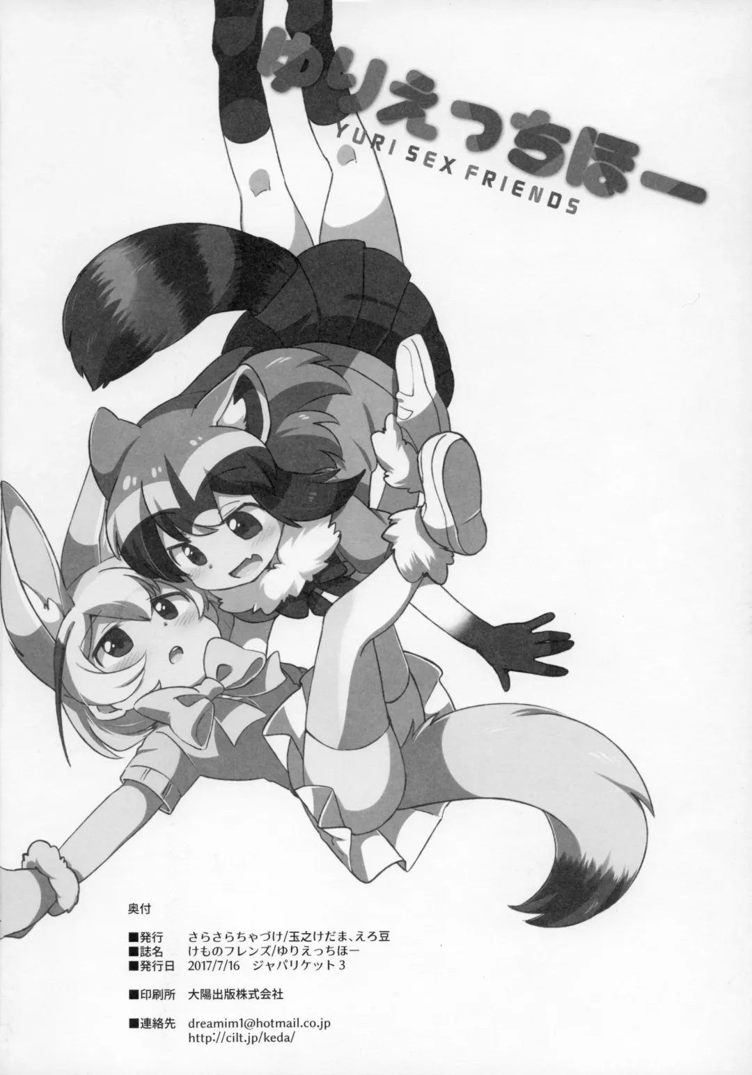 Yuri Ecchihou Fhentai - Page 81