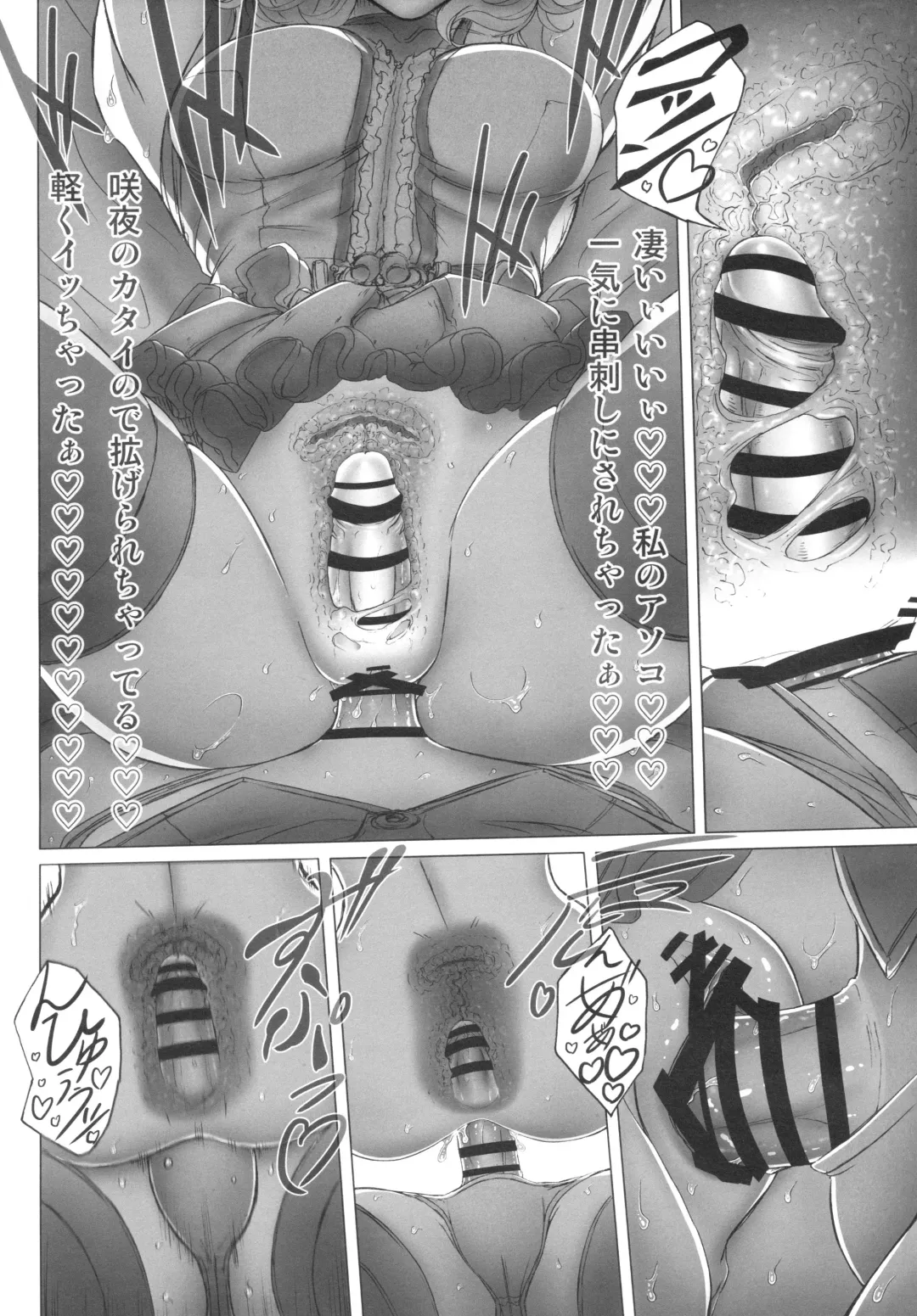 [Imizu] Remilia Ojou-sama no Bonnou Fhentai - Page 41