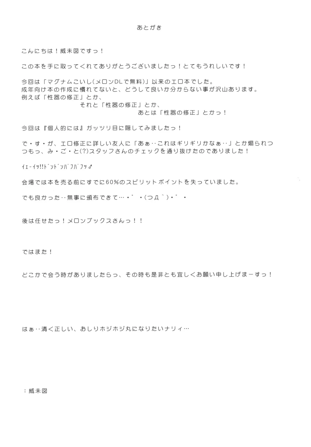 [Imizu] Remilia Ojou-sama no Bonnou Fhentai - Page 56