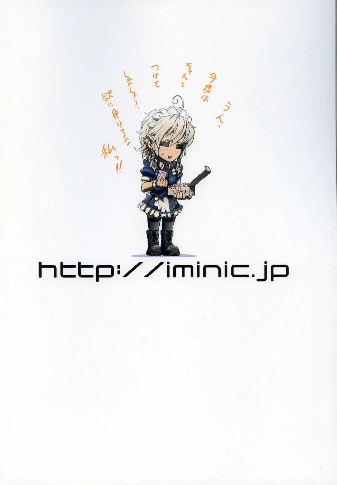 [Imizu] Remilia Ojou-sama no Bonnou Fhentai - Page 58