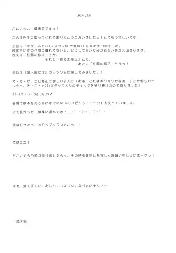 [Imizu] Remilia Ojou-sama no Bonnou Fhentai - Page 56