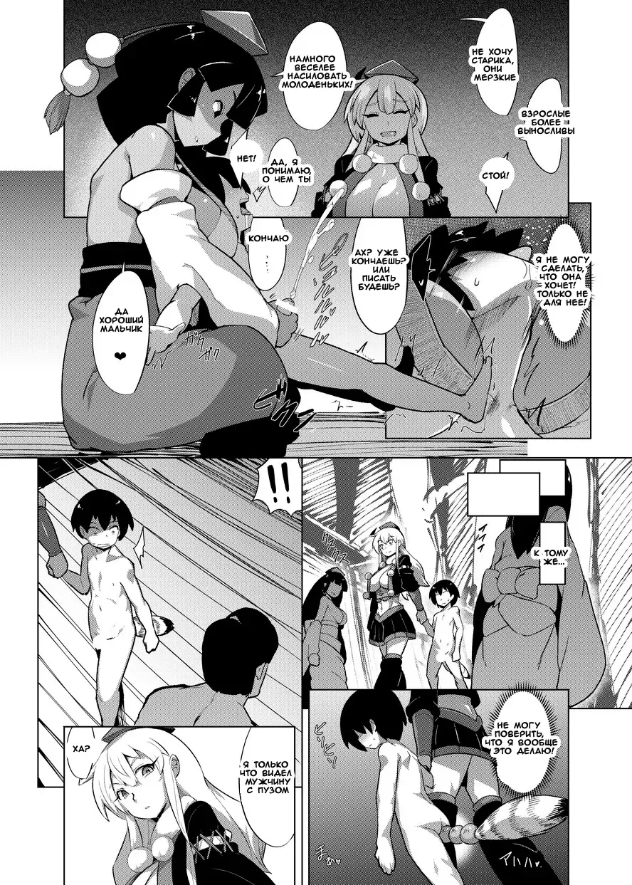 [Emons] Eromanga Nihon Mukashibanashi Fhentai - Page 16
