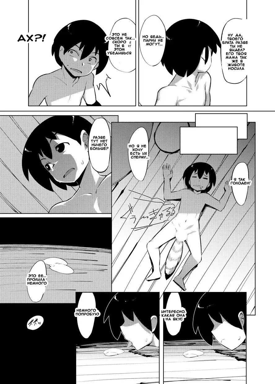 [Emons] Eromanga Nihon Mukashibanashi Fhentai - Page 17