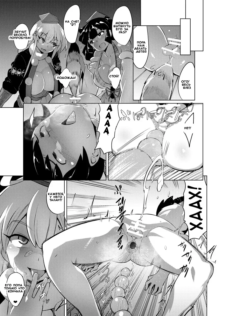 [Emons] Eromanga Nihon Mukashibanashi Fhentai - Page 19