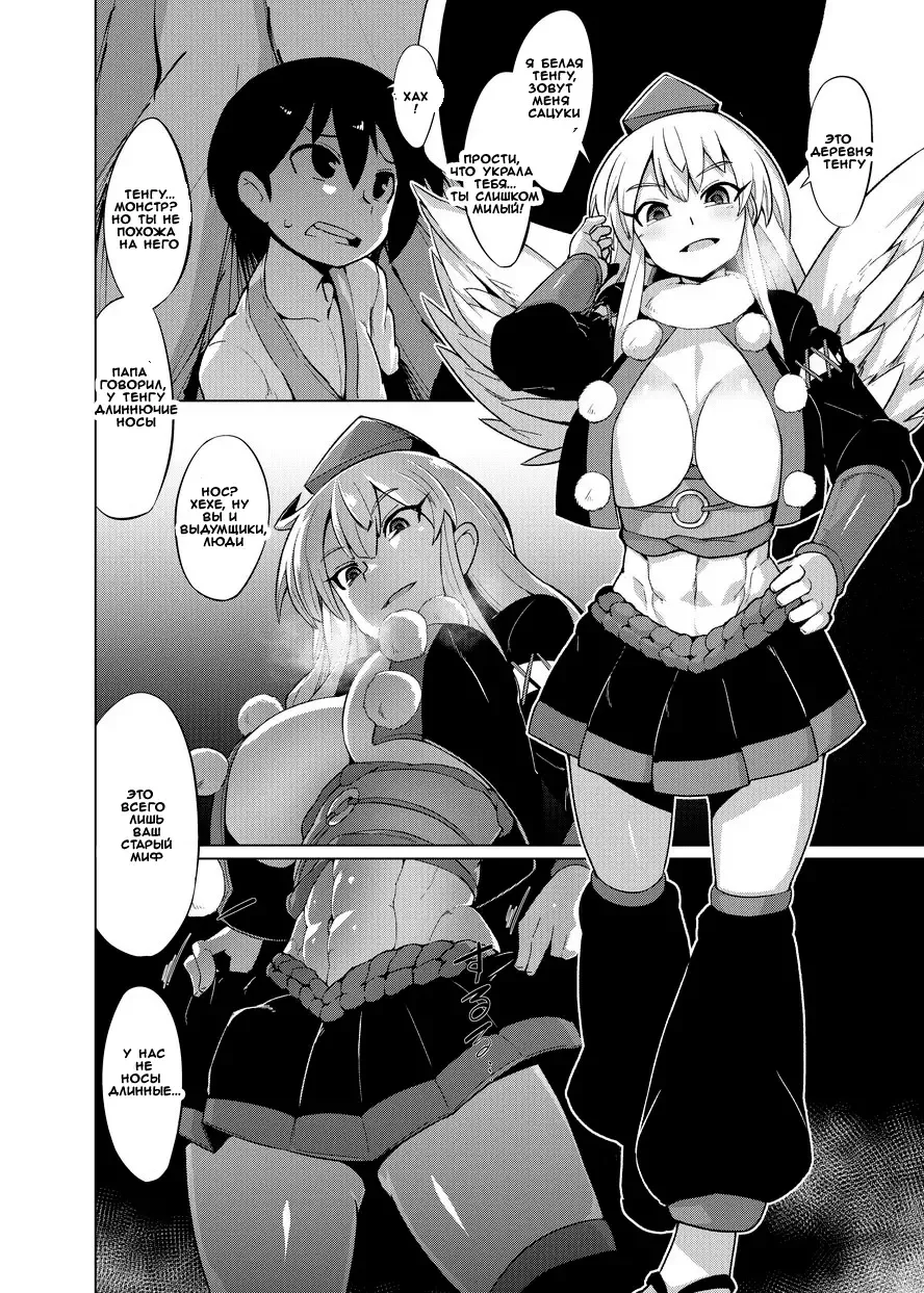 [Emons] Eromanga Nihon Mukashibanashi Fhentai - Page 4