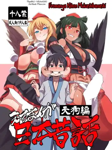 Read [Emons] Eromanga Nihon Mukashibanashi - Fhentai.net