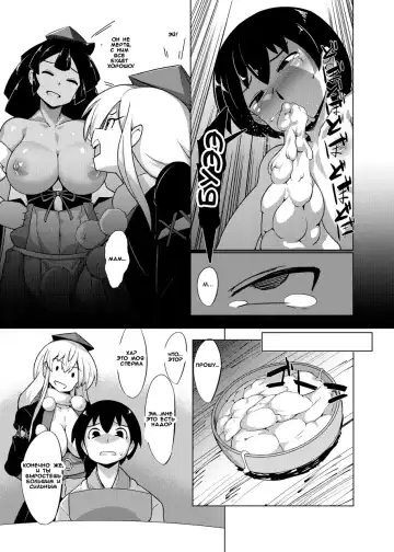 [Emons] Eromanga Nihon Mukashibanashi Fhentai.net - Page 13