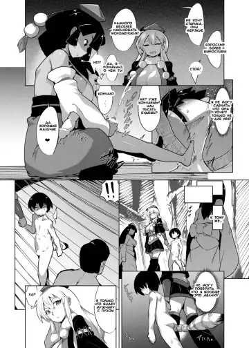 [Emons] Eromanga Nihon Mukashibanashi Fhentai.net - Page 16