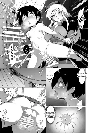 [Emons] Eromanga Nihon Mukashibanashi Fhentai.net - Page 25