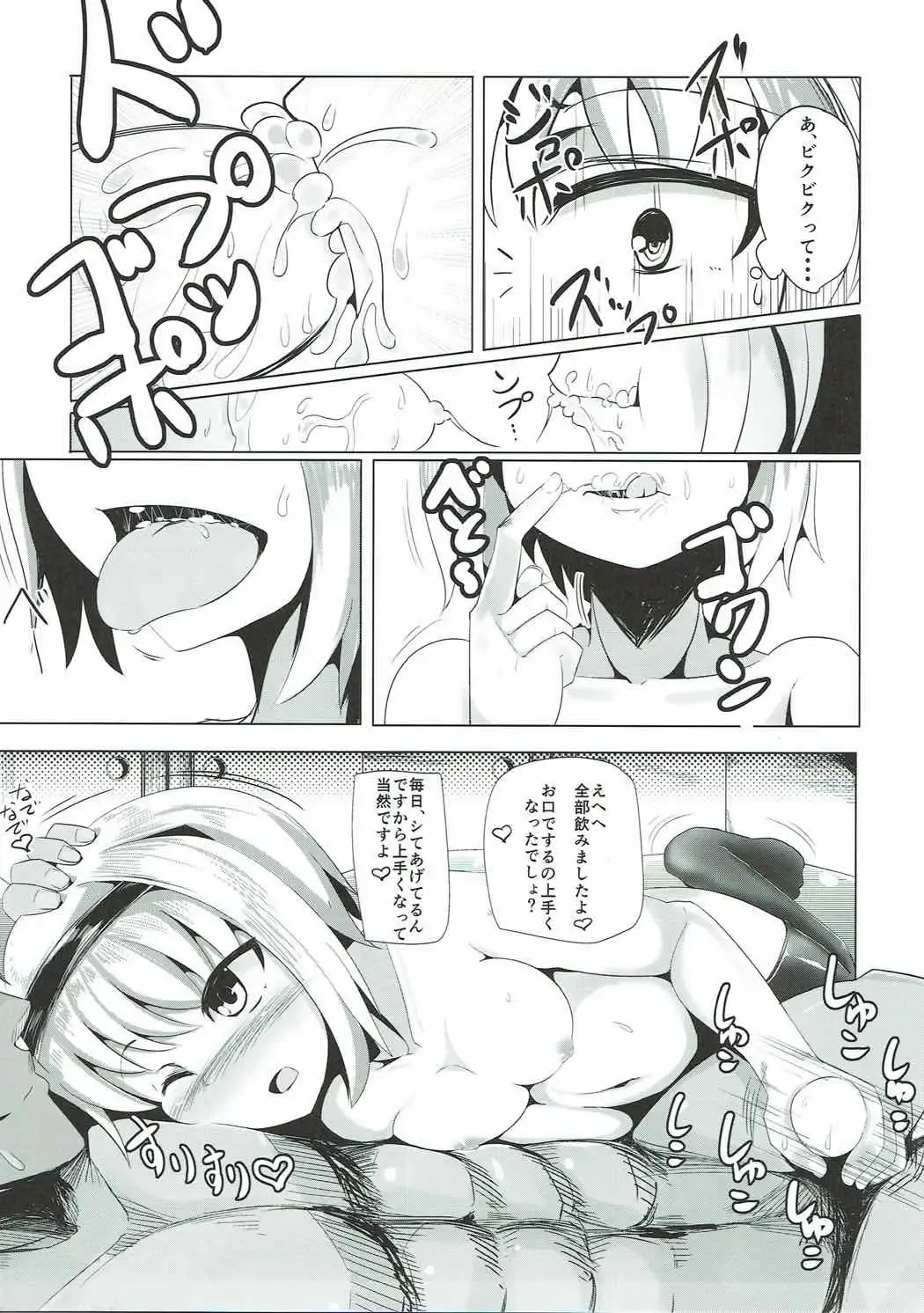 [Fuji Norihiro] Youmux Fhentai - Page 10