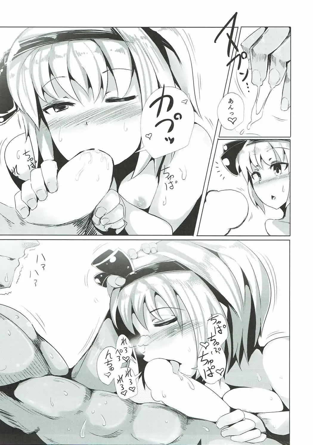 [Fuji Norihiro] Youmux Fhentai - Page 8