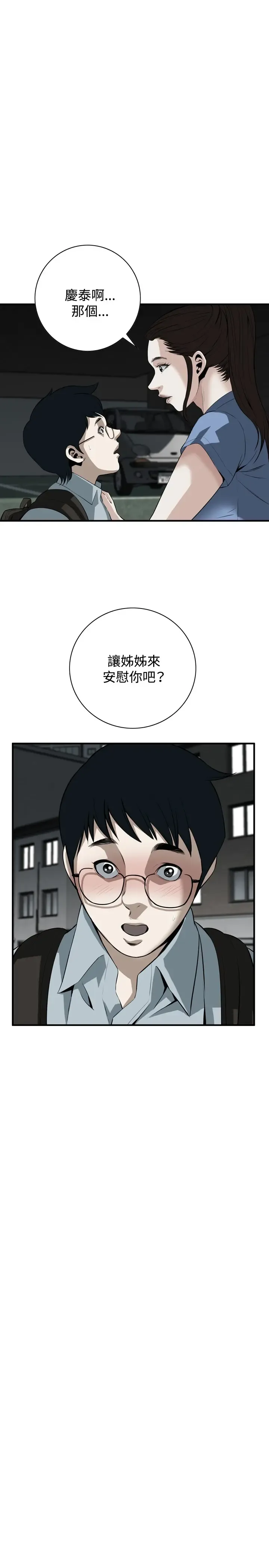 Take a Peek 偷窥 Ch.33-38 Fhentai.net - Page 107