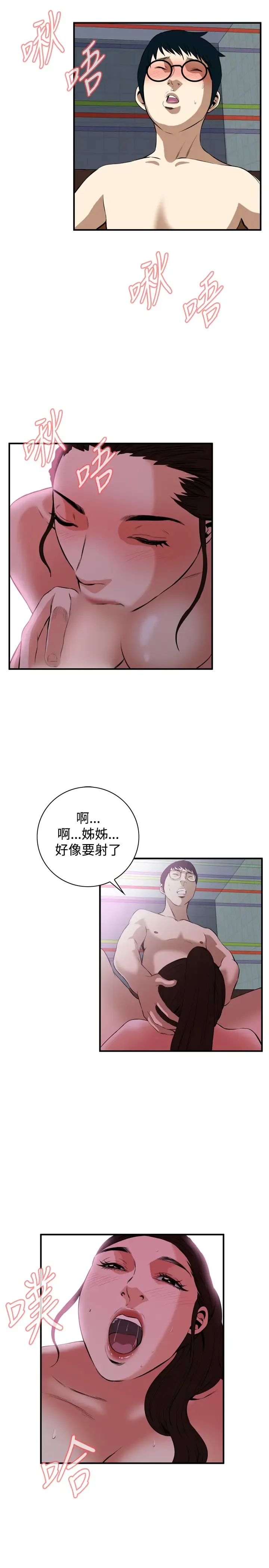 Take a Peek 偷窥 Ch.33-38 Fhentai.net - Page 109