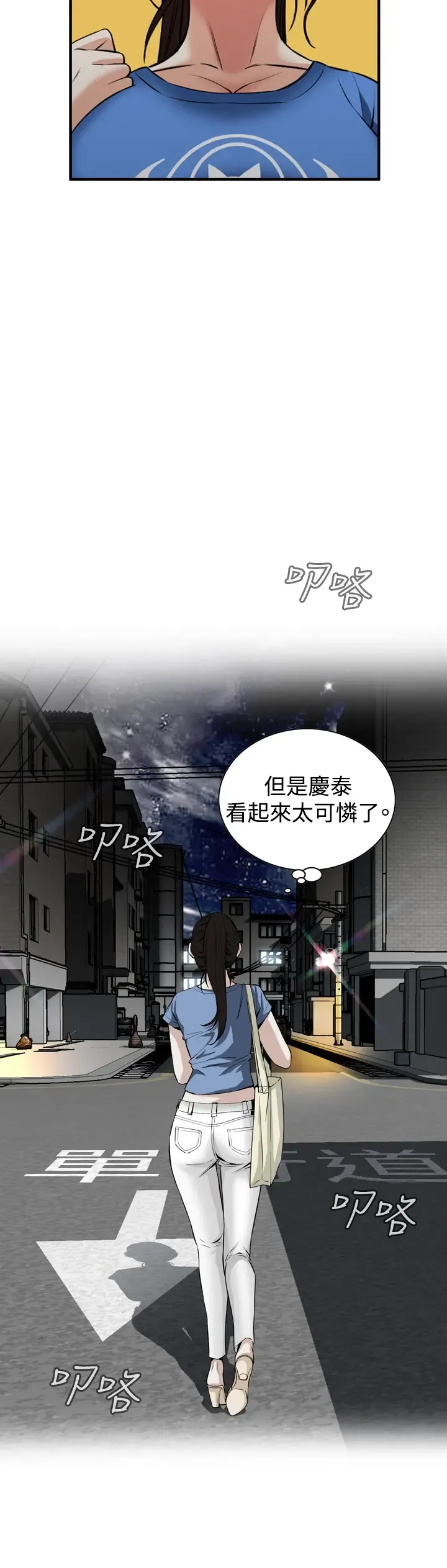 Take a Peek 偷窥 Ch.33-38 Fhentai.net - Page 120