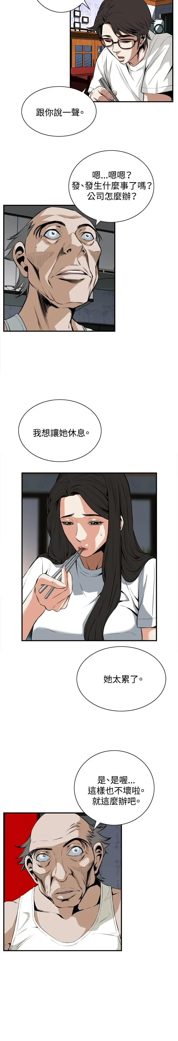 Take a Peek 偷窥 Ch.33-38 Fhentai.net - Page 122