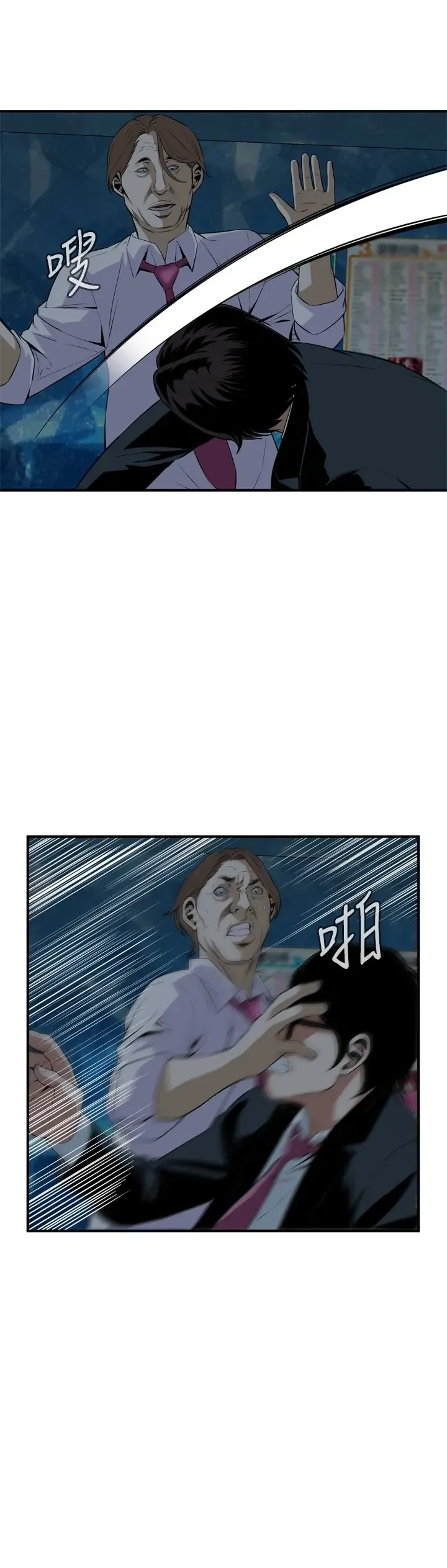 Take a Peek 偷窥 Ch.33-38 Fhentai.net - Page 13