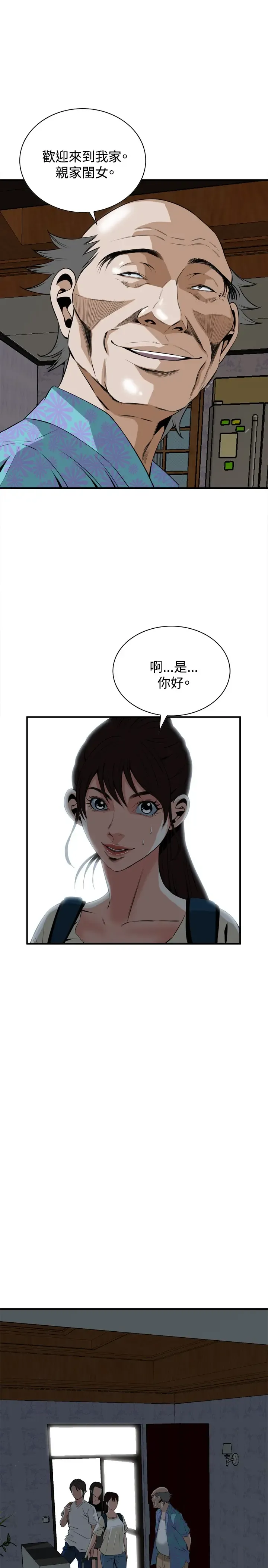 Take a Peek 偷窥 Ch.33-38 Fhentai.net - Page 136